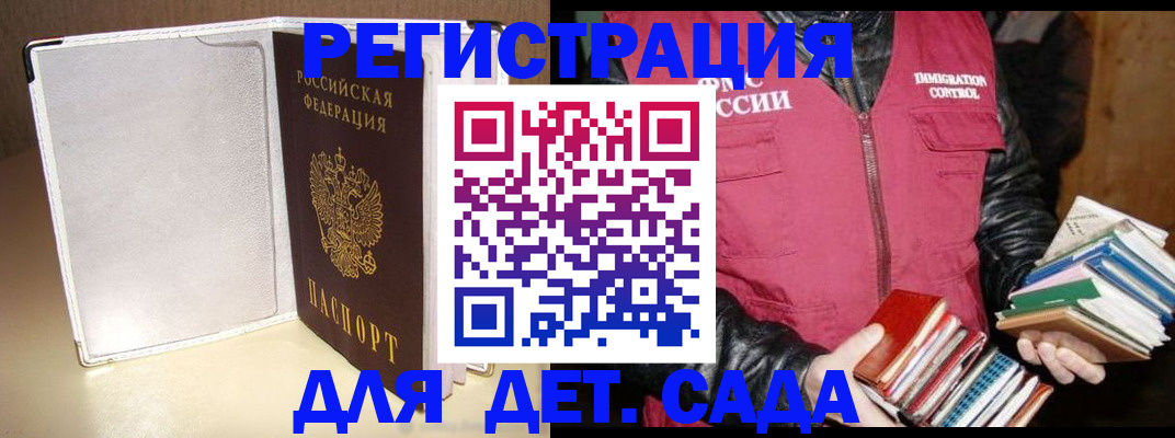 временная регистрация адрес в Борзе