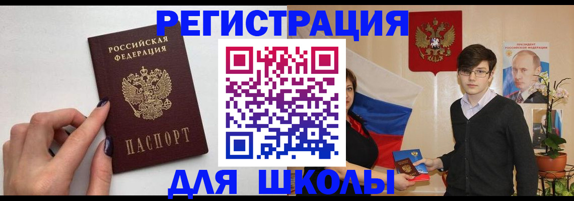 временная регистрация для всех в Борзе